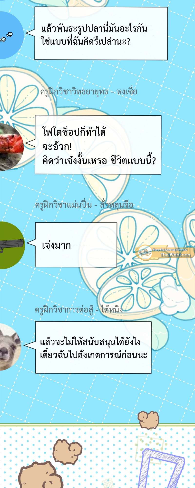 หน้า 25