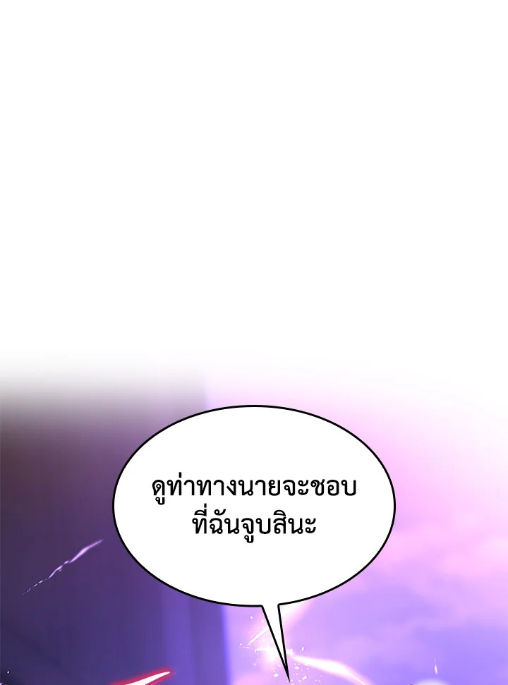 พรหมจรรย์นี้ผมหวงนะ | IS IT NOT-MARRIAGE?! ตอนที่ 52 - รูปที่ 2