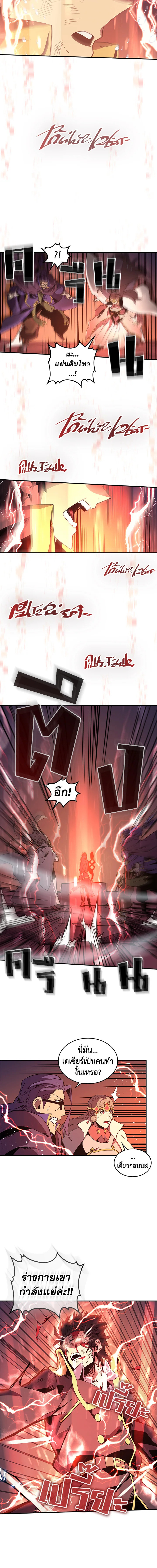 พลังขั้นเทพของจอมเวทจุติใหม่ | A Returner's Magic Should Be Special ตอนที่ 98 - รูปที่ 2