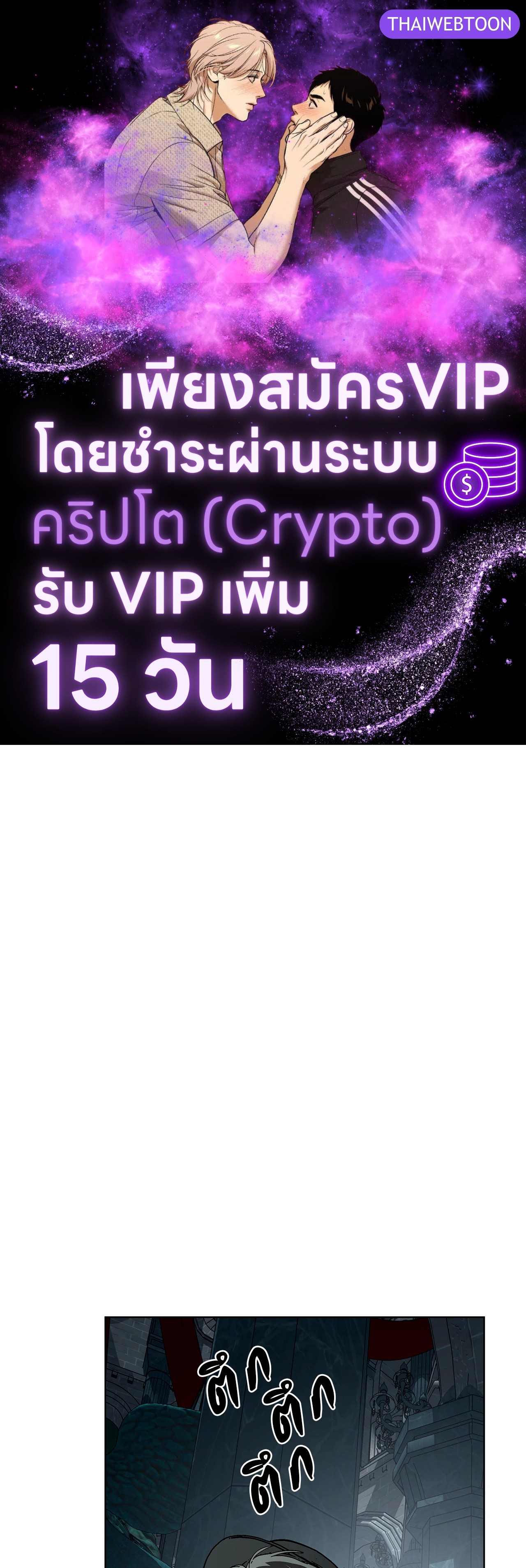 In the Deep (+R) ตอนที่ 48 - รูปที่ 1