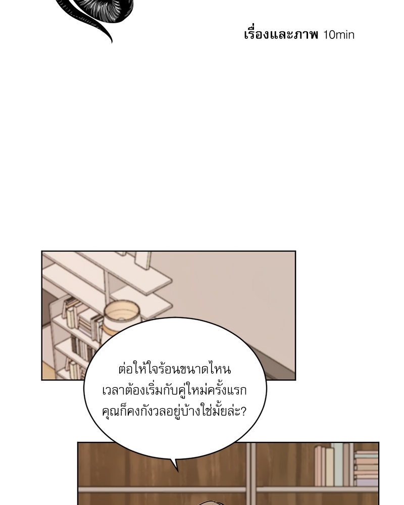 อสูรเลือดเย็น | Cold-Blooded Beast ตอนที่ 24 - รูปที่ 2