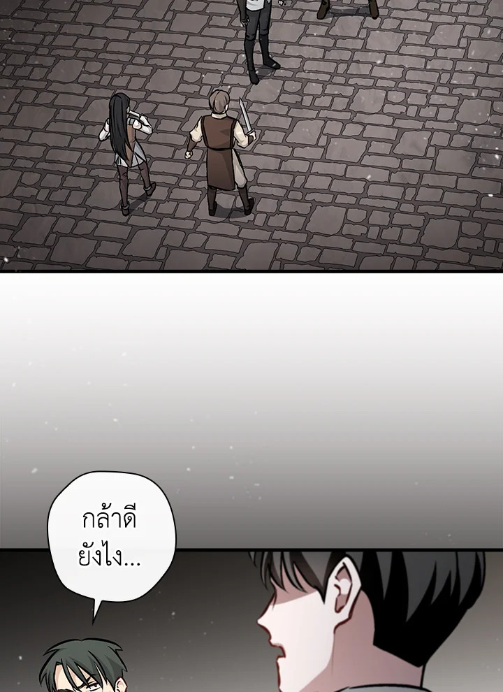 กินจุทะลุเลเวล | Leveling Up, by Only Eating ตอนที่ 79 - รูปที่ 2