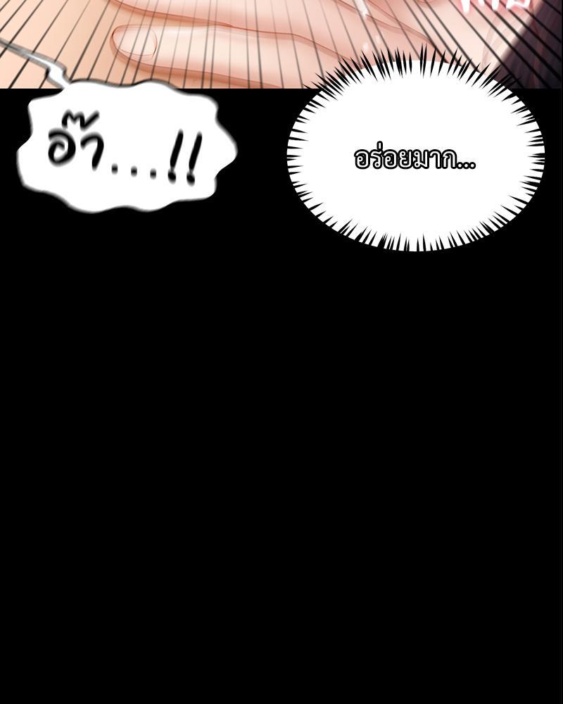 ที่นี่มีรักแสนหวาน | My Sweet Home ตอนที่ 12 - รูปที่ 2