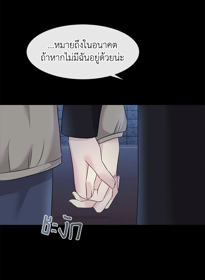 ห้วงเวลาย้อมรัก | Colored With Time ตอนที่ 13 - รูปที่ 2