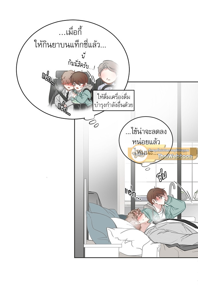 BL Motel ตอนที่ 112 - รูปที่ 2