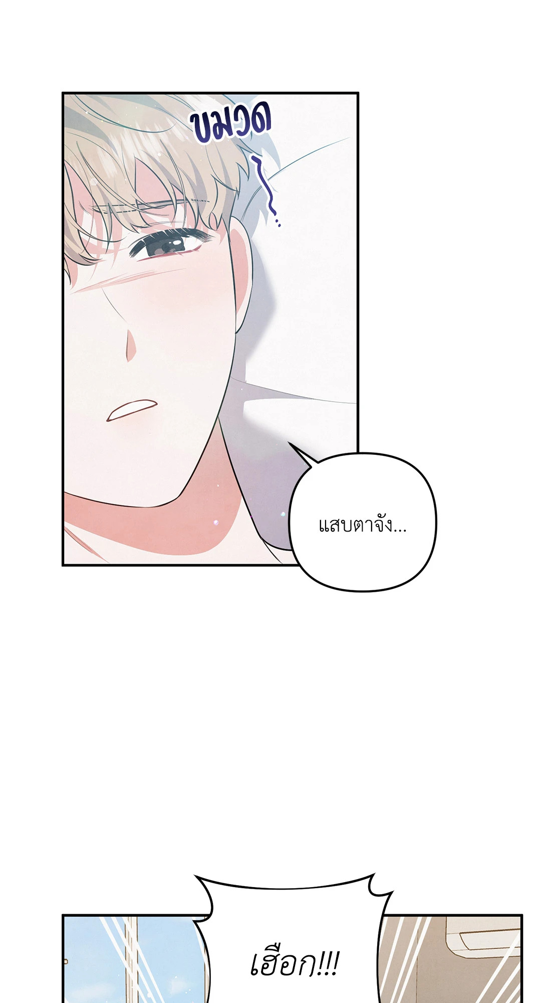 รักใส ๆ ของนายโฮ่งโฮ่ง | Puppy Ever After ตอนที่ 40 - รูปที่ 2