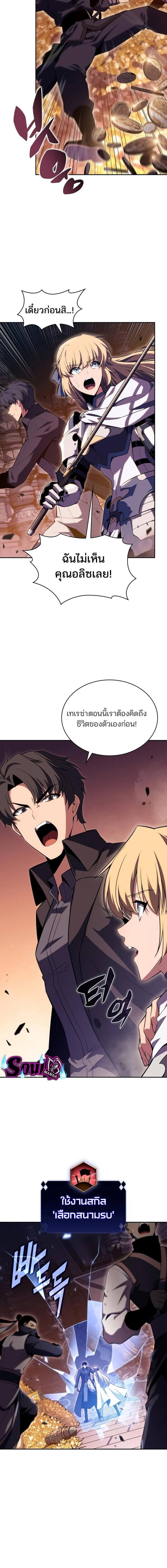 Solo Max-Level Newbie ผู้เล่นหน้าใหม่เลเวลแมกซ์ ตอนที่ 104 - รูปที่ 2