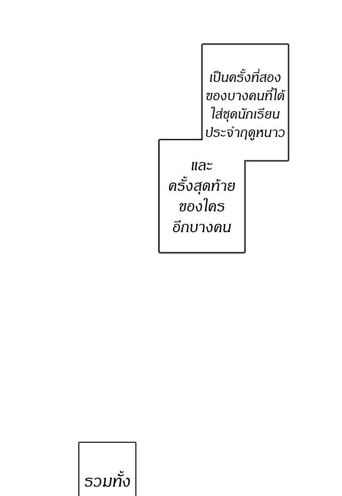 หนุ่มจอมจุ้นขอเป็นพ่อสื่อ | The Shape of Your Love ตอนที่ 70.01 - รูปที่ 2