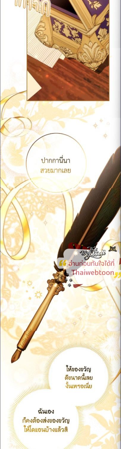 ขยะที่ทิ้งไป ฉันขอไม่เก็บขึ้นมาอีก ตอนที่ 117 - รูปที่ 2