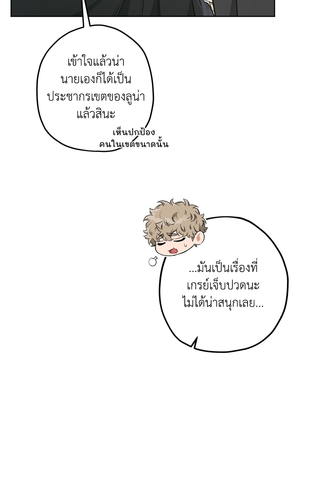 หน้า 77