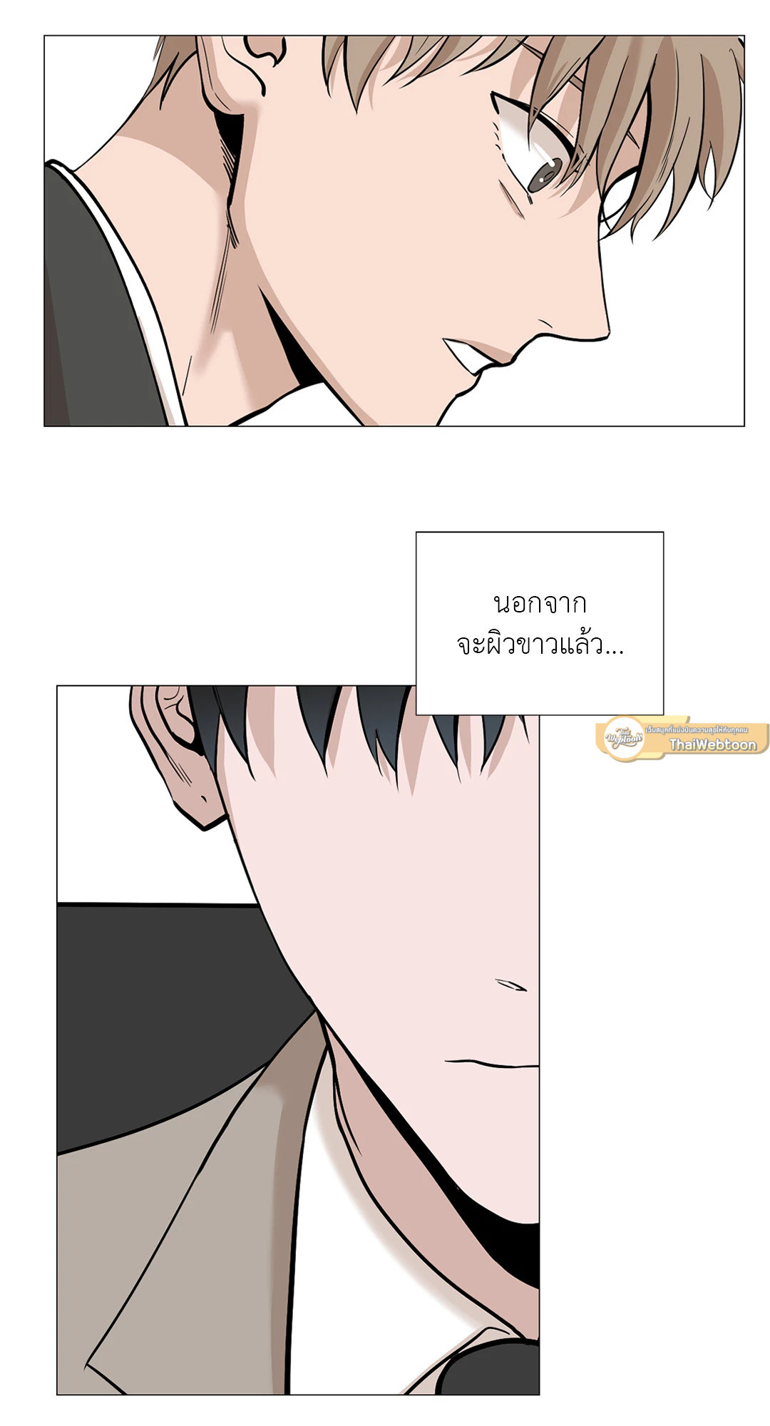 เลขาลีของผม | My Suha ตอนที่ 20 - รูปที่ 2