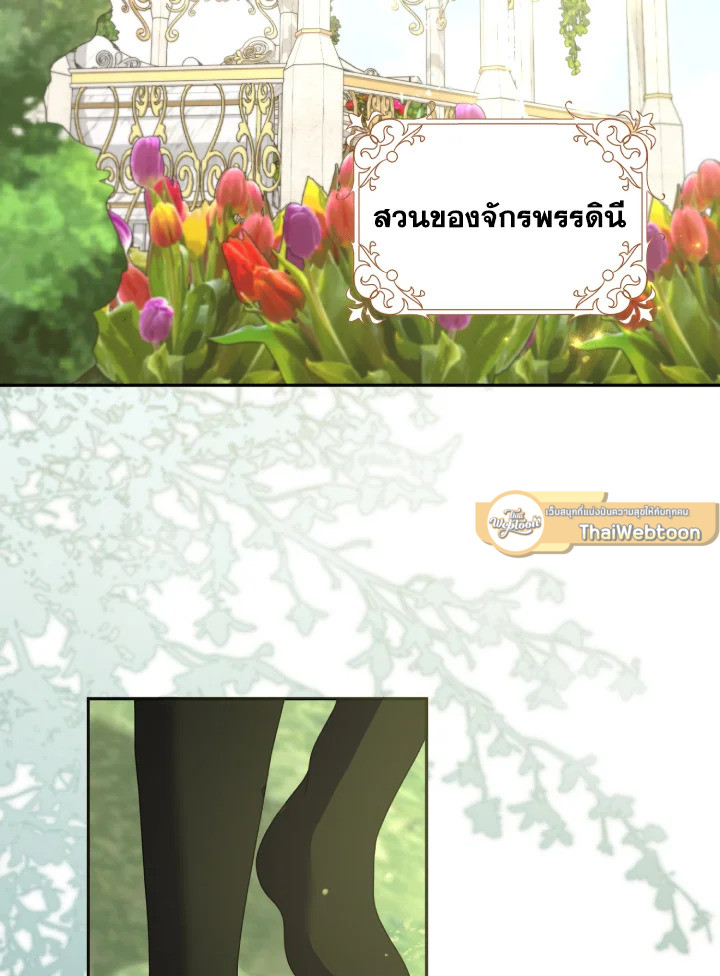 ซินเดอเรลล่าที่หายไป | Cinderella Disappeared ตอนที่ 73 - รูปที่ 2