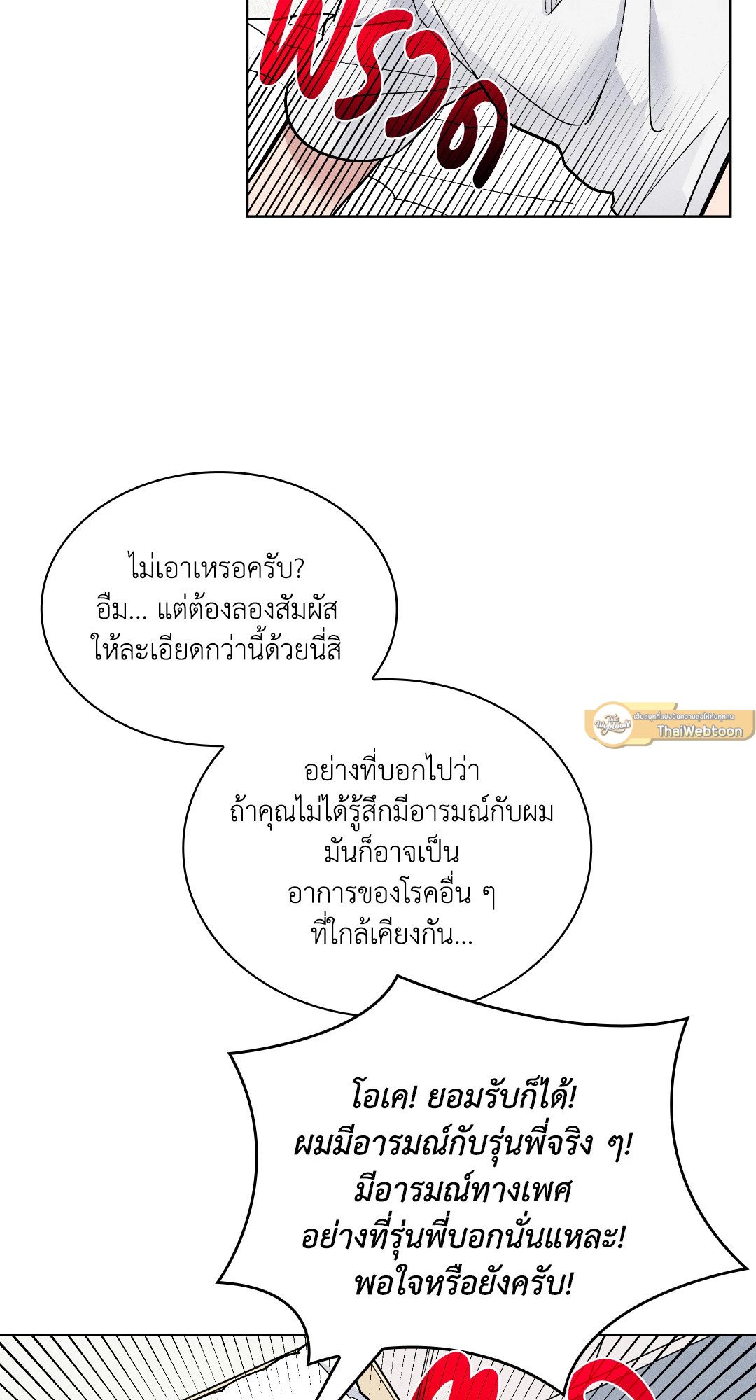หน้า 65