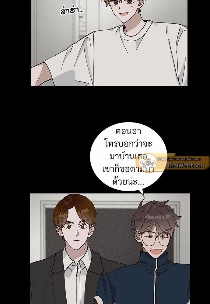 ปฏิบัติการหนีเดบิวต์ | How to Avoid a Debut ตอนที่ 12 - รูปที่ 2