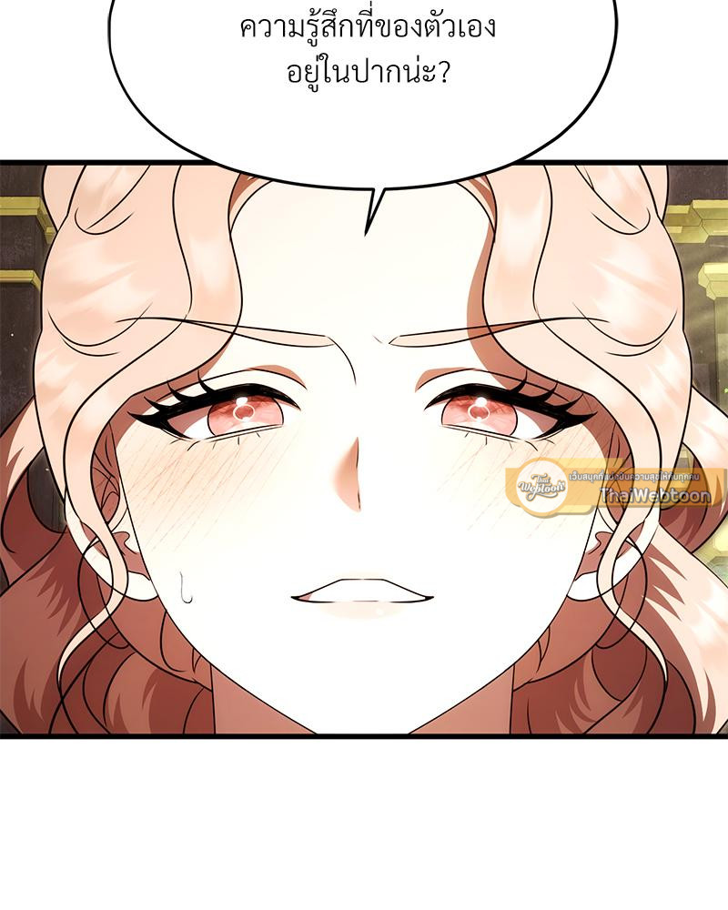 ฉันขอฆ่าพระเอกได้ไหมคะ l Can I Kill The Male Lead ตอนที่ 16 - รูปที่ 2