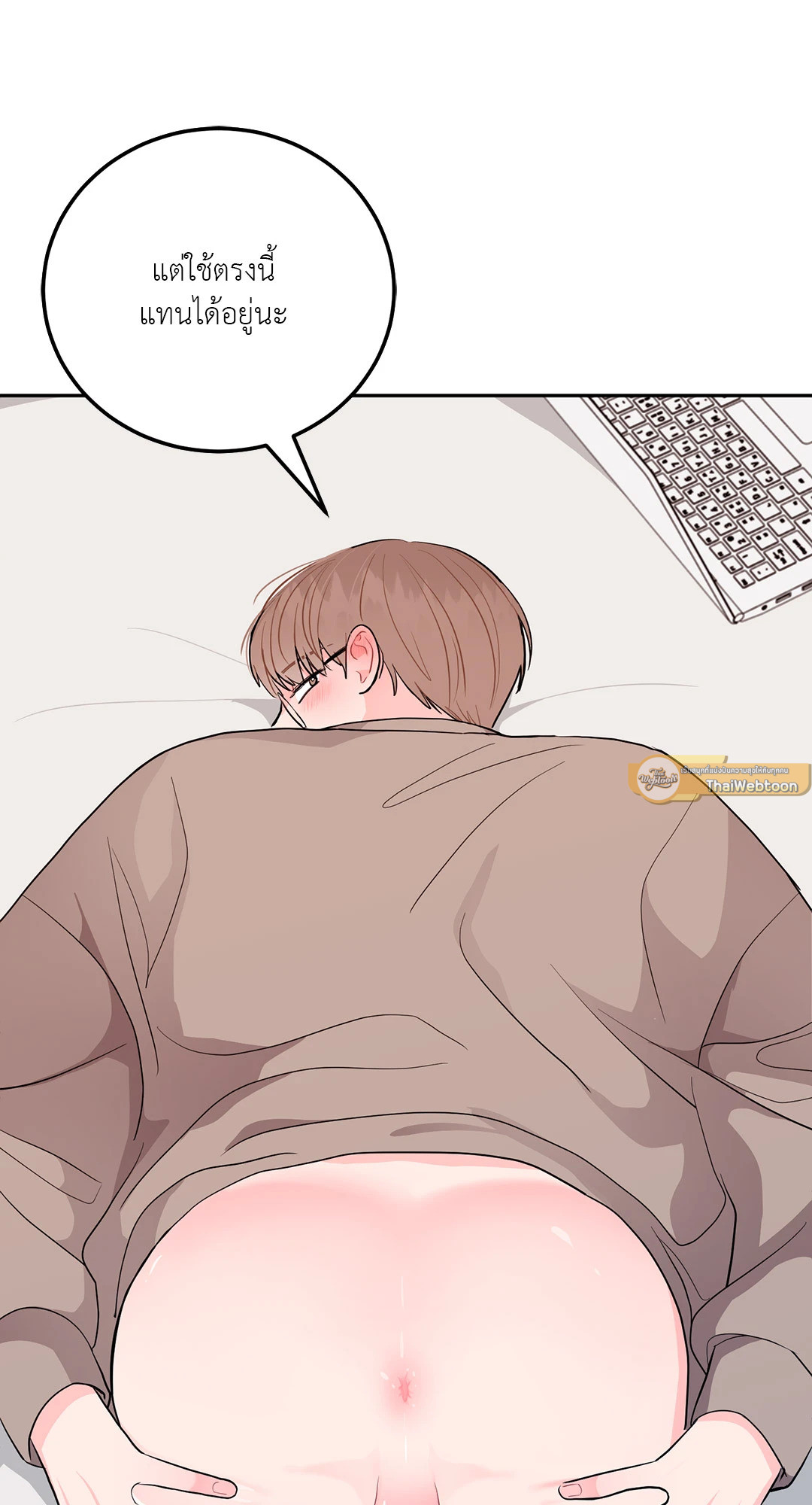 Can't Think Straight (+R) ตอนที่ 20 - รูปที่ 2