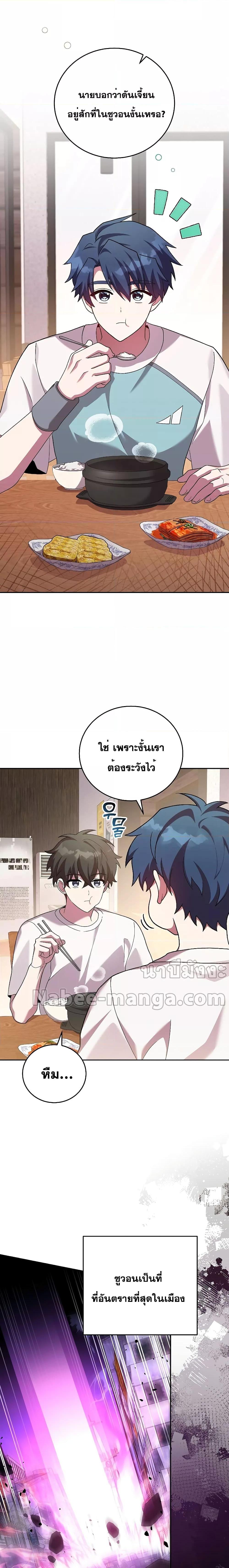 The Novel’s Extra (Remake) ตอนที่ 76 - รูปที่ 2