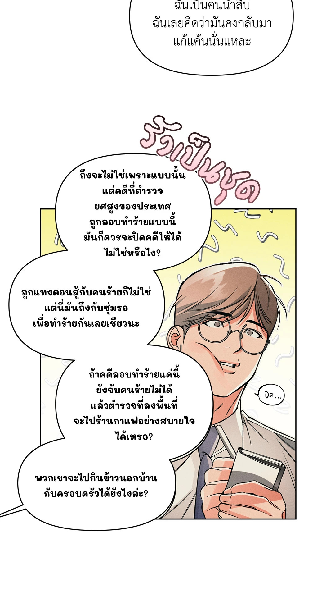 หน้า 53