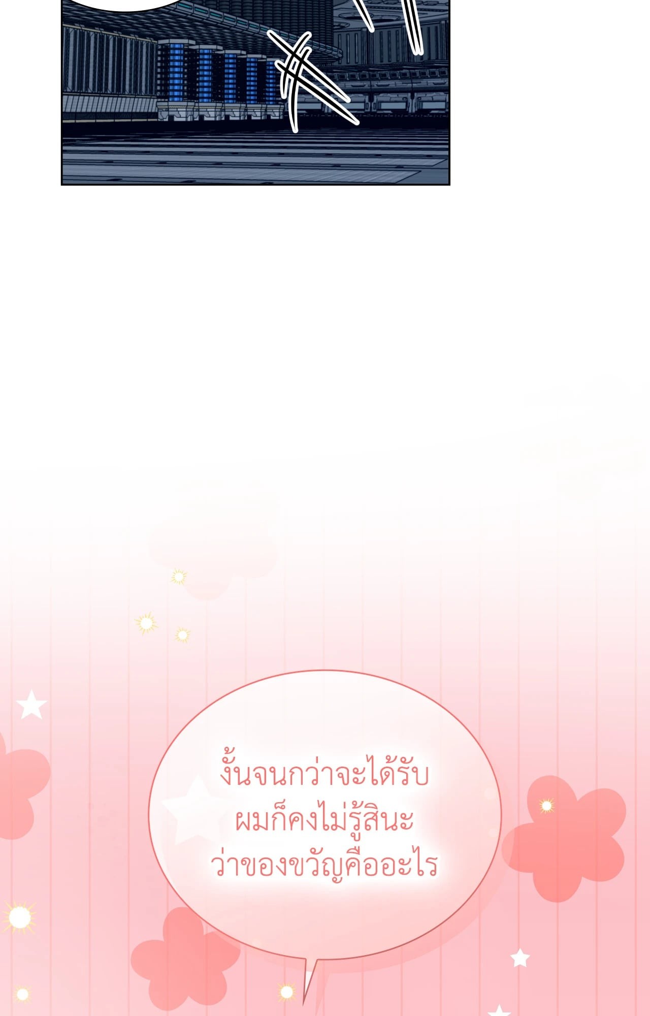 หน้า 76