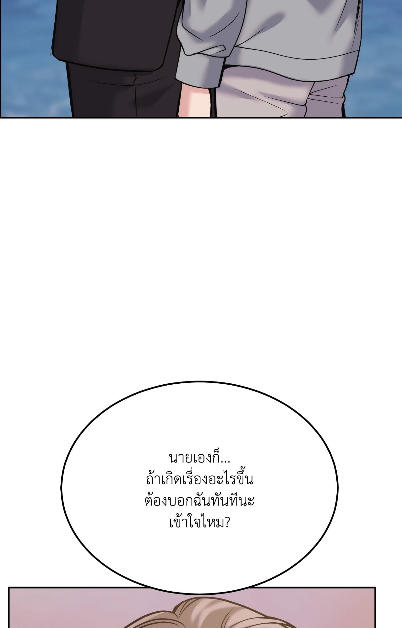 หน้า 138