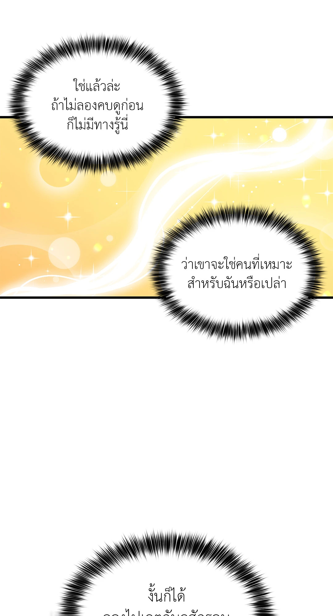 หน้า 75