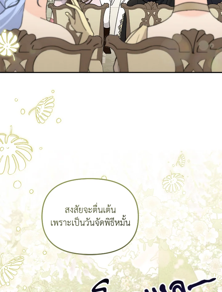 ถ้าต้องถูกทิ้ง ฉันขอเป็นฝ่ายทิ้งดีกว่า | I’d Rather Abandon You Than Be Abandoned ตอนที่ 10 - รูปที่ 2