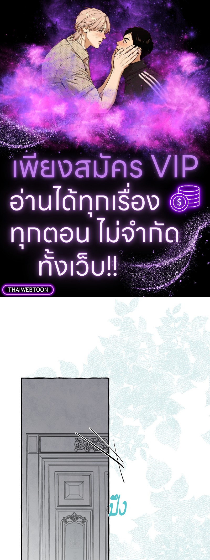 เปิดข้อเสนอลับ วิวาห์ร้าย | In the Doghouse ตอนที่ 21 - รูปที่ 1