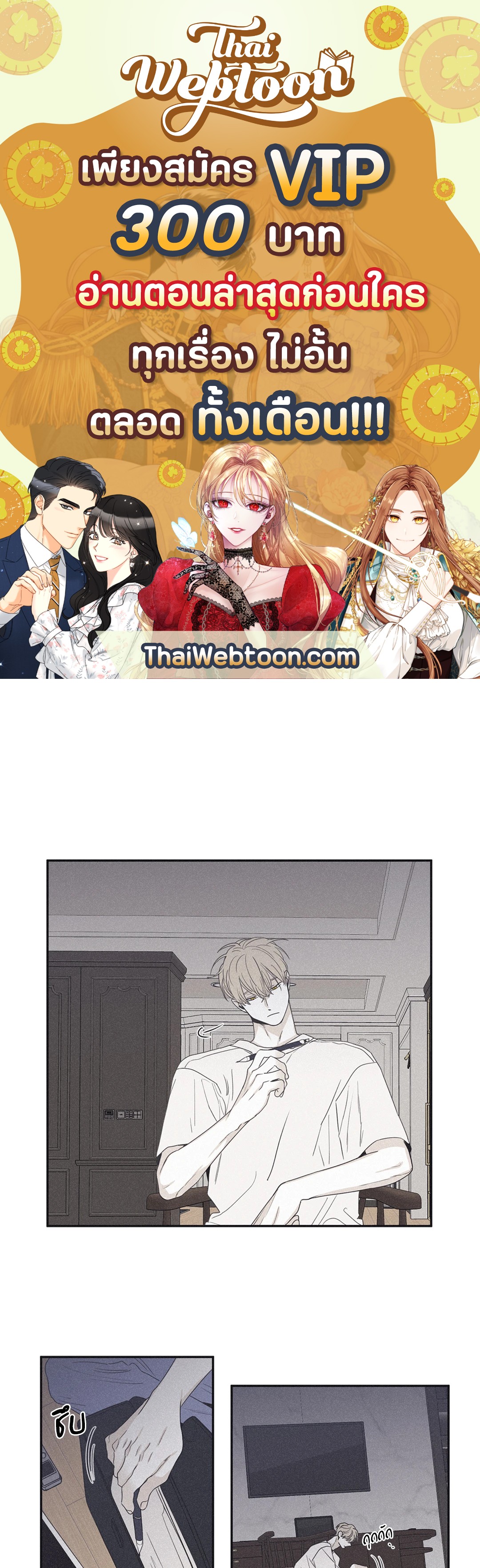 Checkmate ตอนที่ 29 - รูปที่ 1