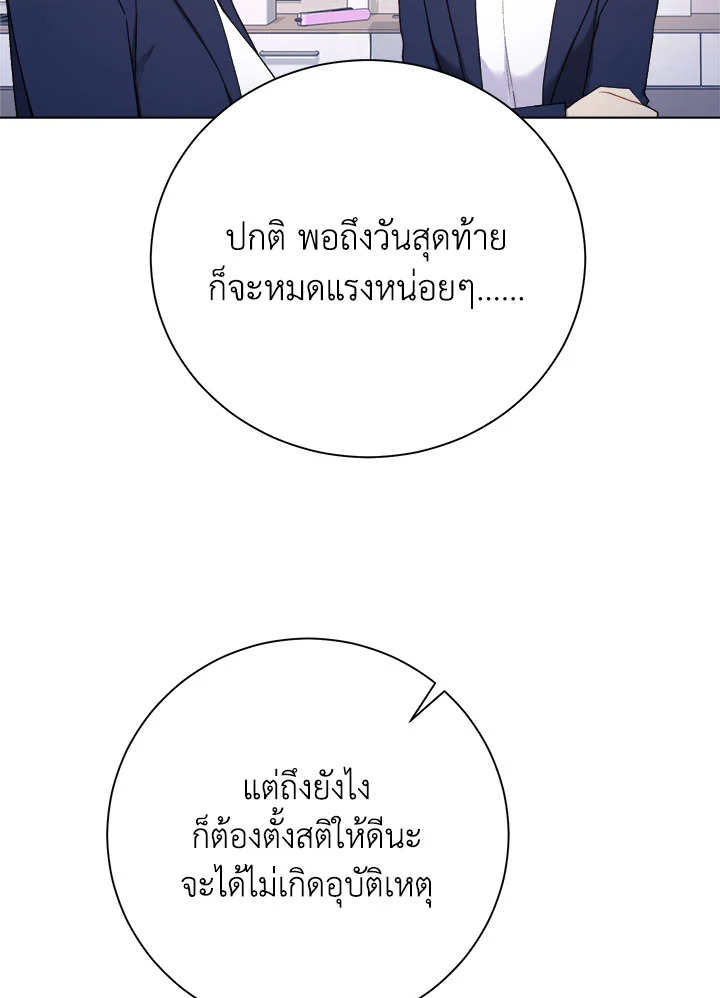 หน้า 80