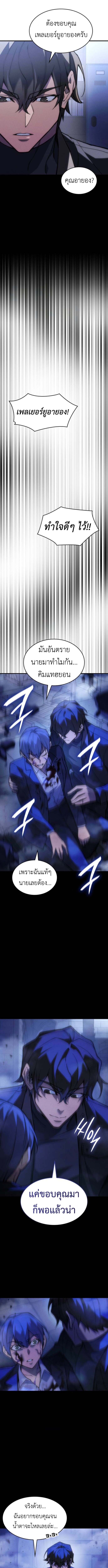 Regressing With the King’s Power ตอนที่ 106 - รูปที่ 2