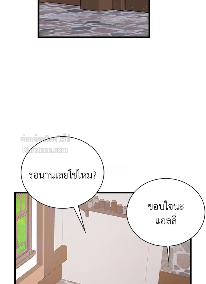 หลังสูญเสียไปถึงได้รู้หัวใจตัวเอง | The Quiet Game ตอนที่ 96 - รูปที่ 2