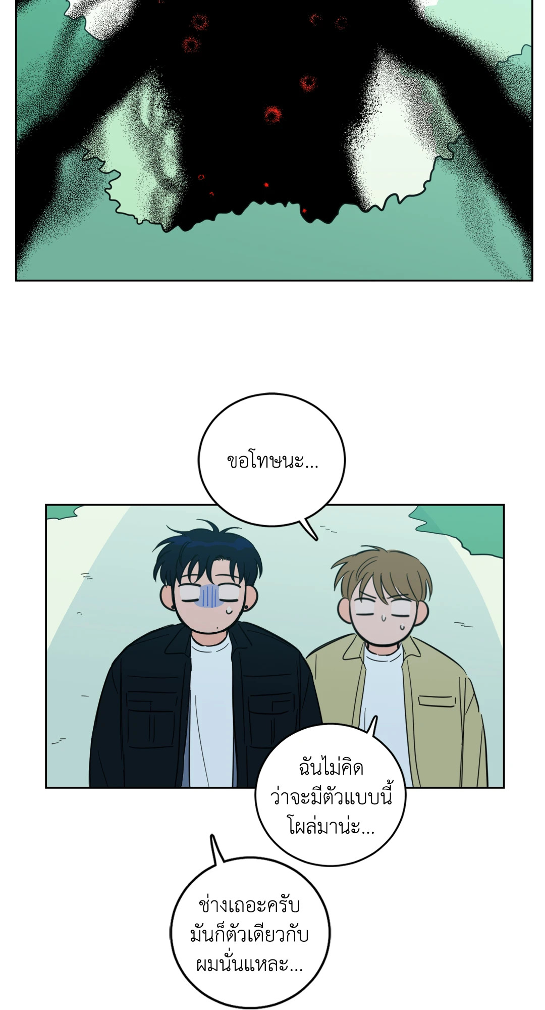 กระดิ่งล่าวิญญาณ ตอนที่ 96 - รูปที่ 2