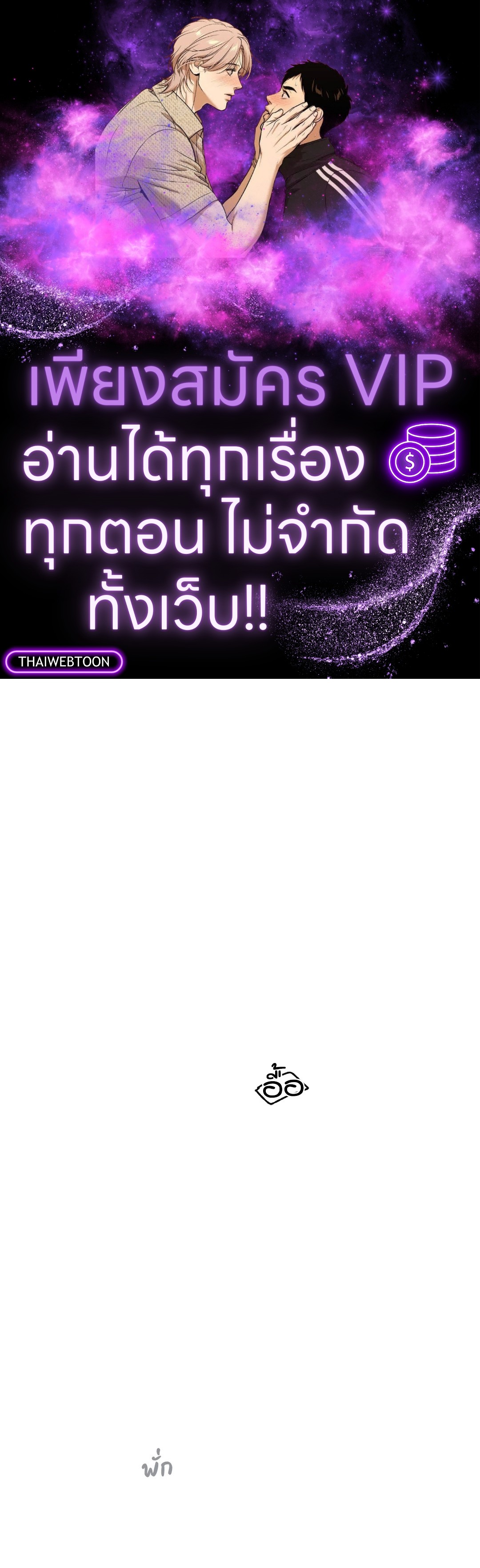 เมื่อรักหวนคืน | Reunion ตอนที่ 70 - รูปที่ 1