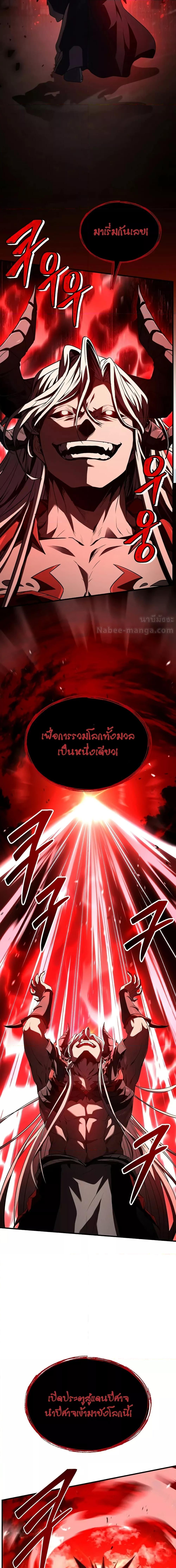 The Legendary Spearman Returns ตอนที่ 170 - รูปที่ 2