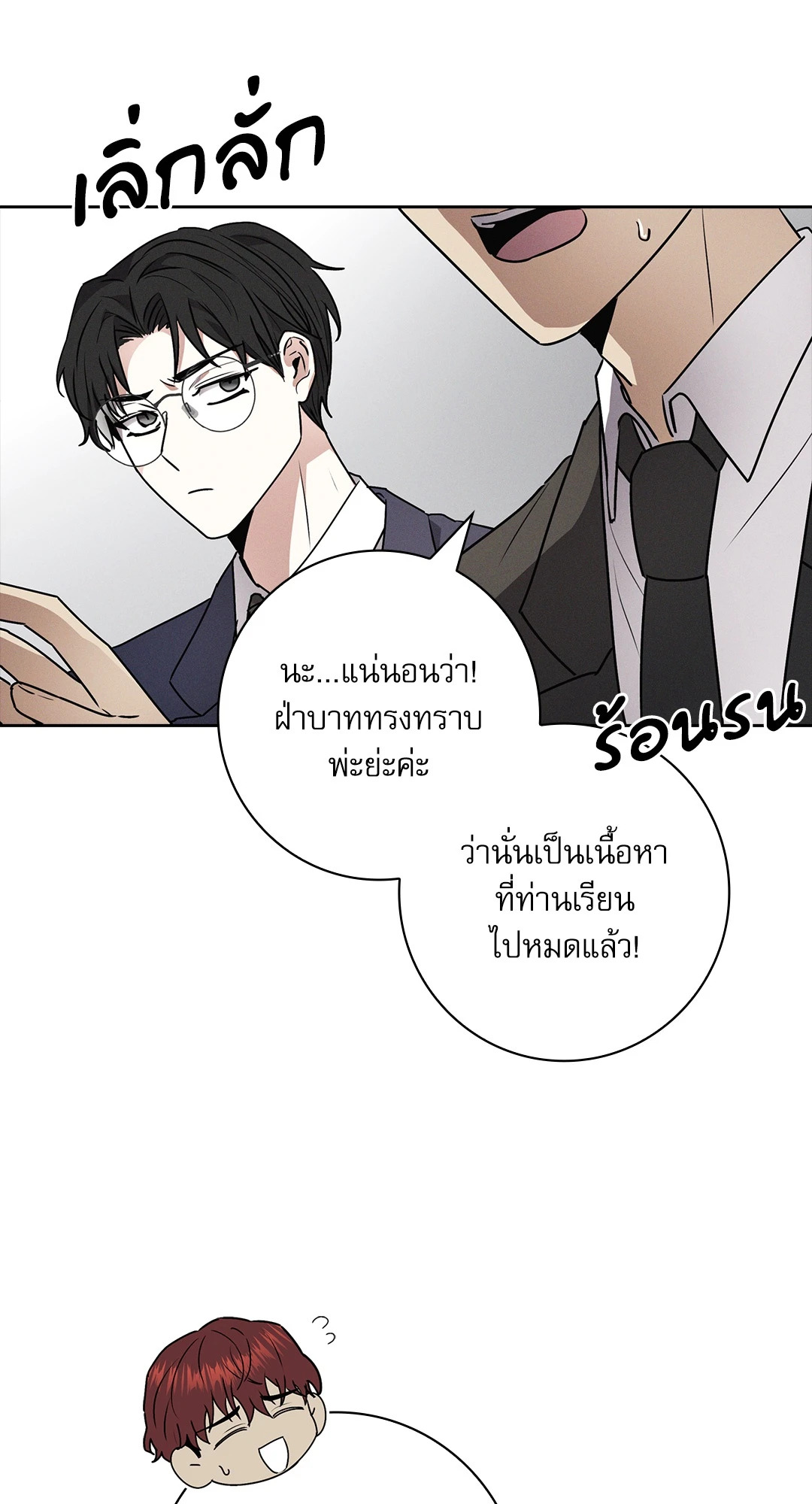 หน้า 54