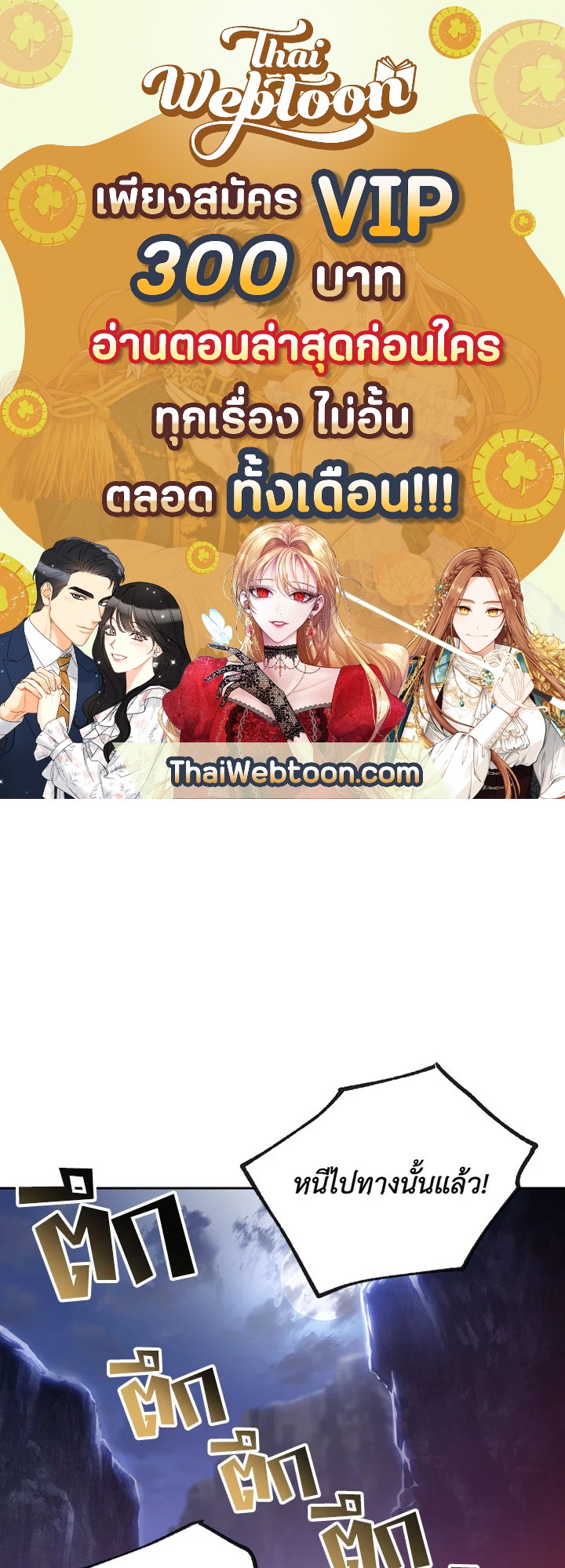 พลทหารโครงกระดูกผู้มิอาจปกป้องดันเจี้ยน | The Skeleton Soldier Failed to Defend the Dungeon ตอนที่ 78 - รูปที่ 1