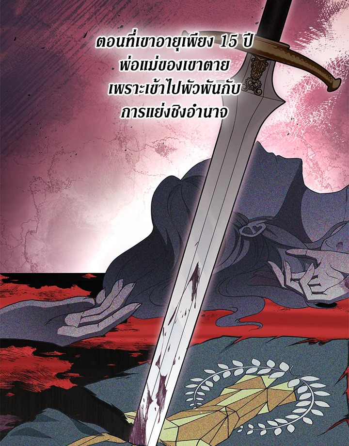 อย่ายึดติดกับฉันเลยค่ะ | There Is No Need to Be Obsessed ตอนที่ 3 - รูปที่ 2