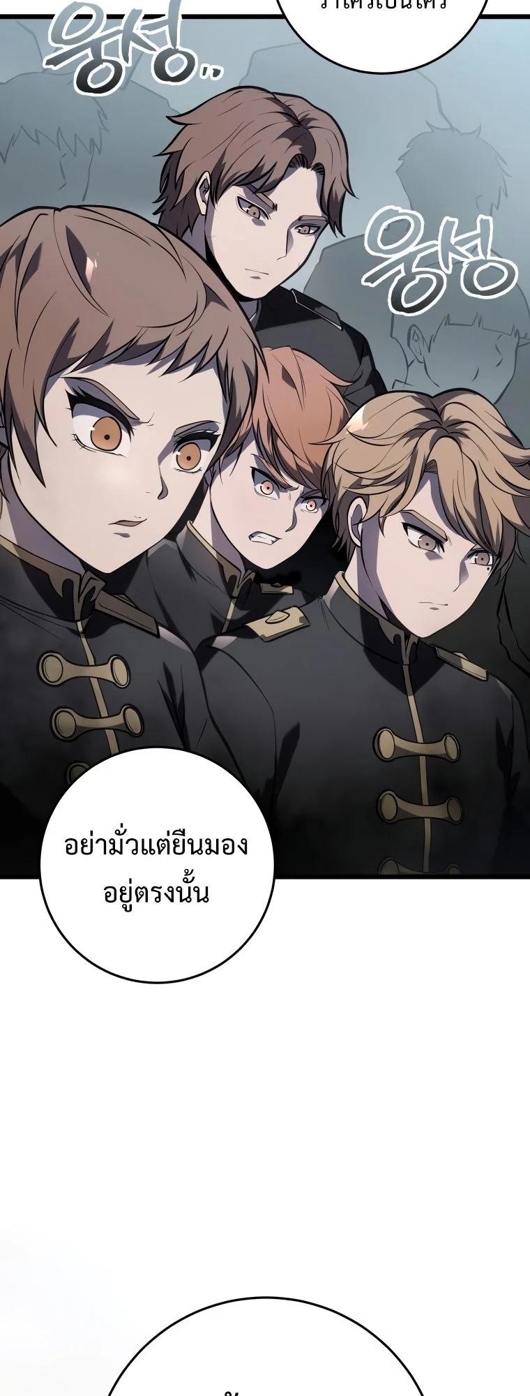 การกลับมาของผู้ล้มเหลวแห่งตระกูลนักล่ามังกร | A Dragonslayer's Peerless Regression ตอนที่ 3 - รูปที่ 2