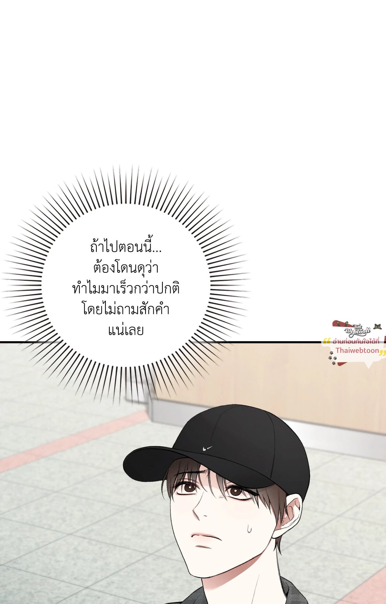 REAP WHAT YOU SOW (R+) ตอนที่ 5 - รูปที่ 2