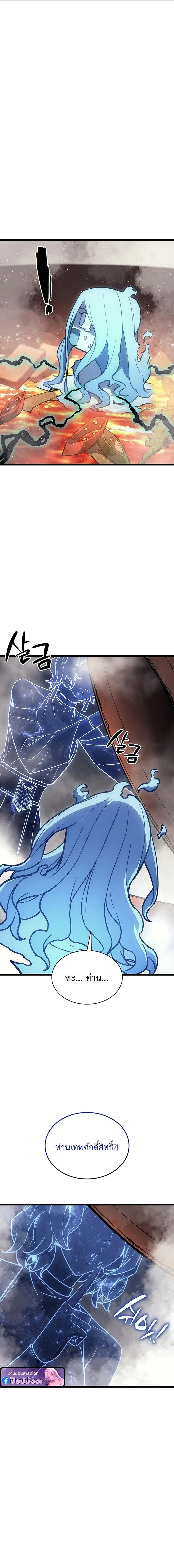 The Return of The Disaster-Class Hero ตอนที่ 153 - รูปที่ 2