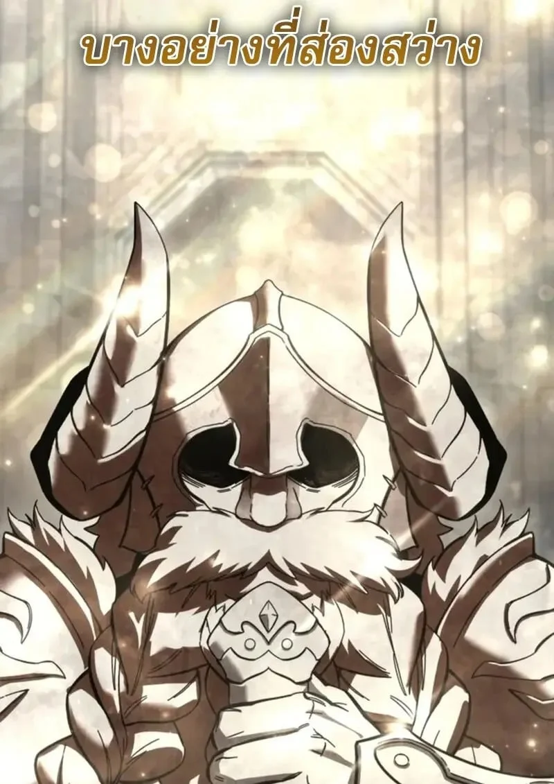 Star-Embracing Swordmaster ตอนที่ 102 - รูปที่ 2