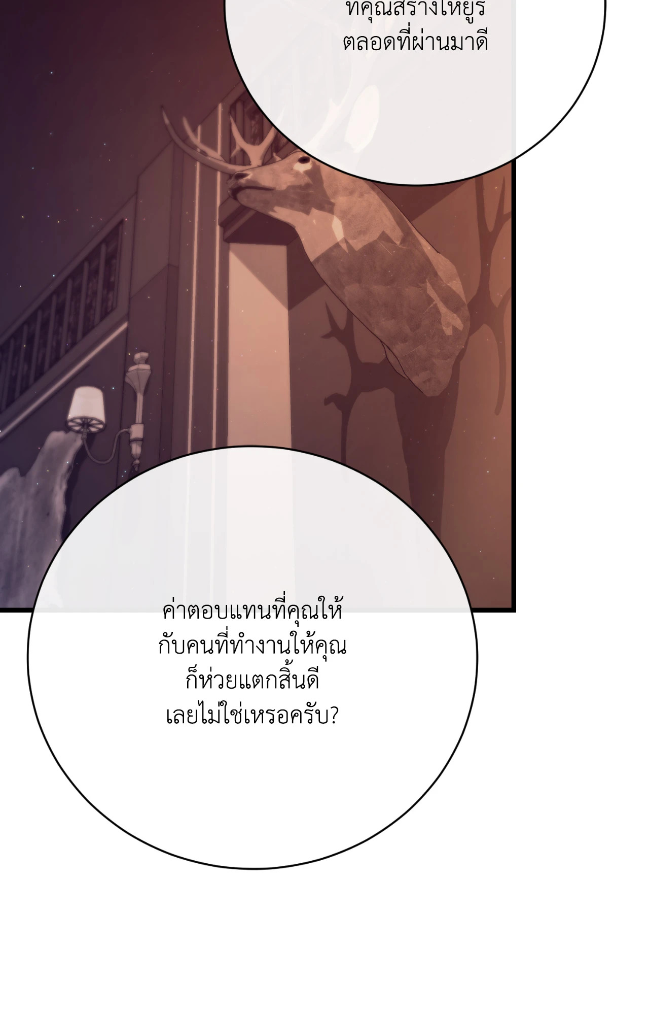 หน้า 88