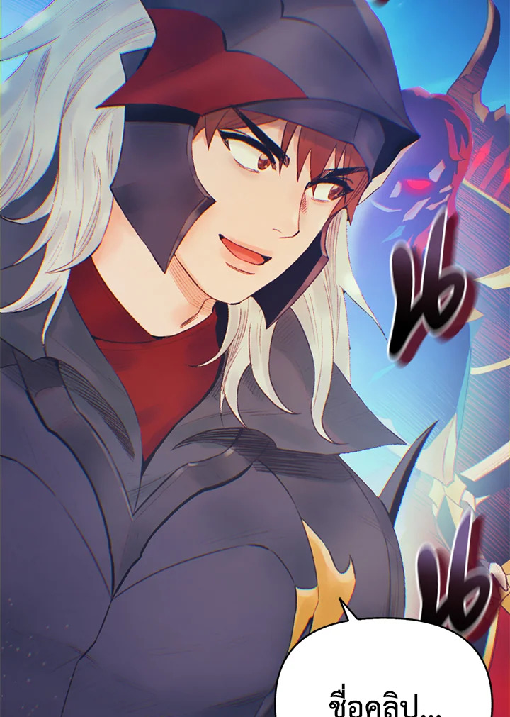 นักบวชสายฮีลแห่งสุริยกาล | The Healing Solaris Cleric ตอนที่ 25 - รูปที่ 2