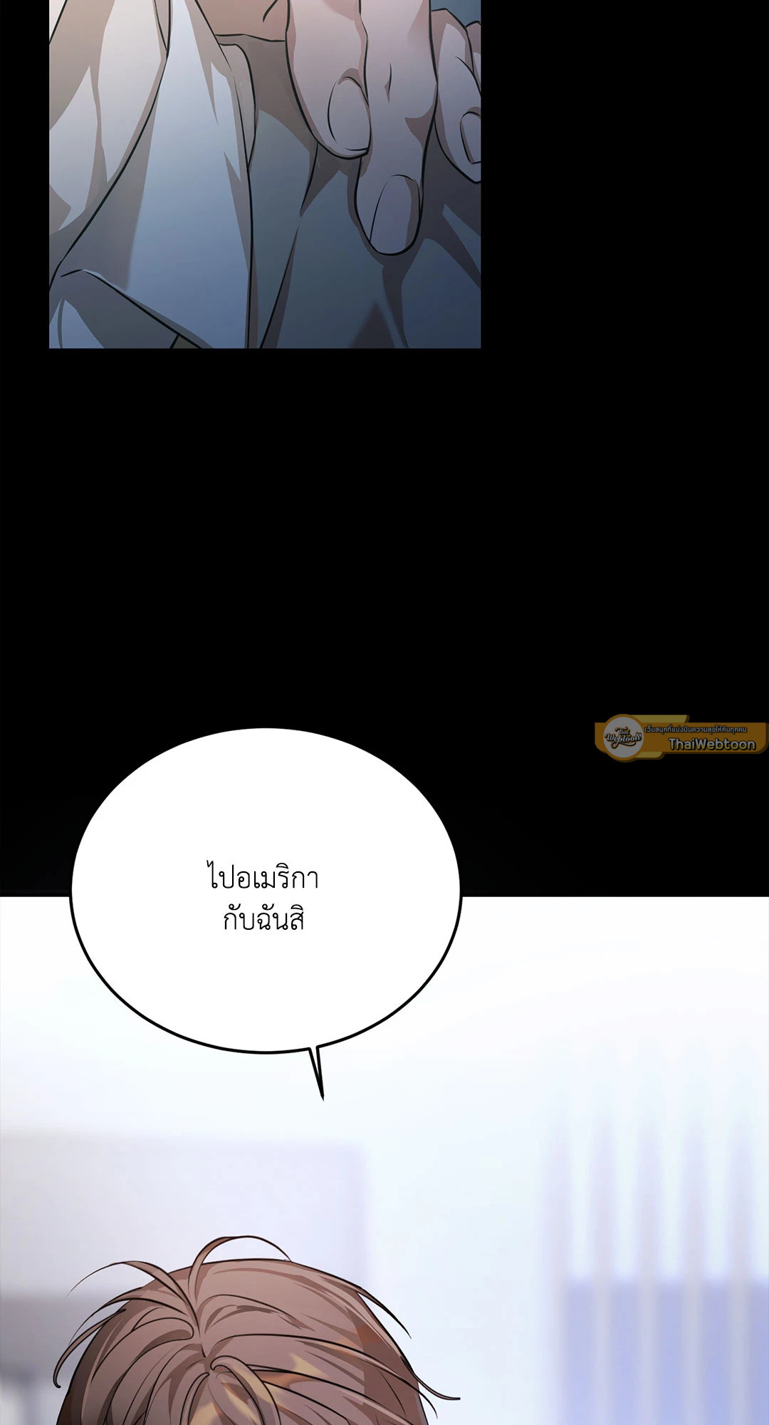 หลงใหลใคร่รัก | Cozy Obsession ตอนที่ 2 - รูปที่ 2