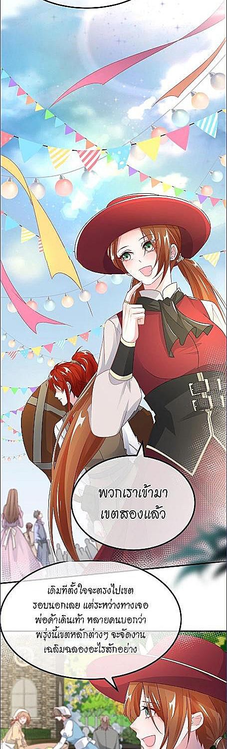 แผนรักร้าย นายดยุคแวมไพร์ | The Duke of Cold Blood Plan of Attack ตอนที่ 136 - รูปที่ 2