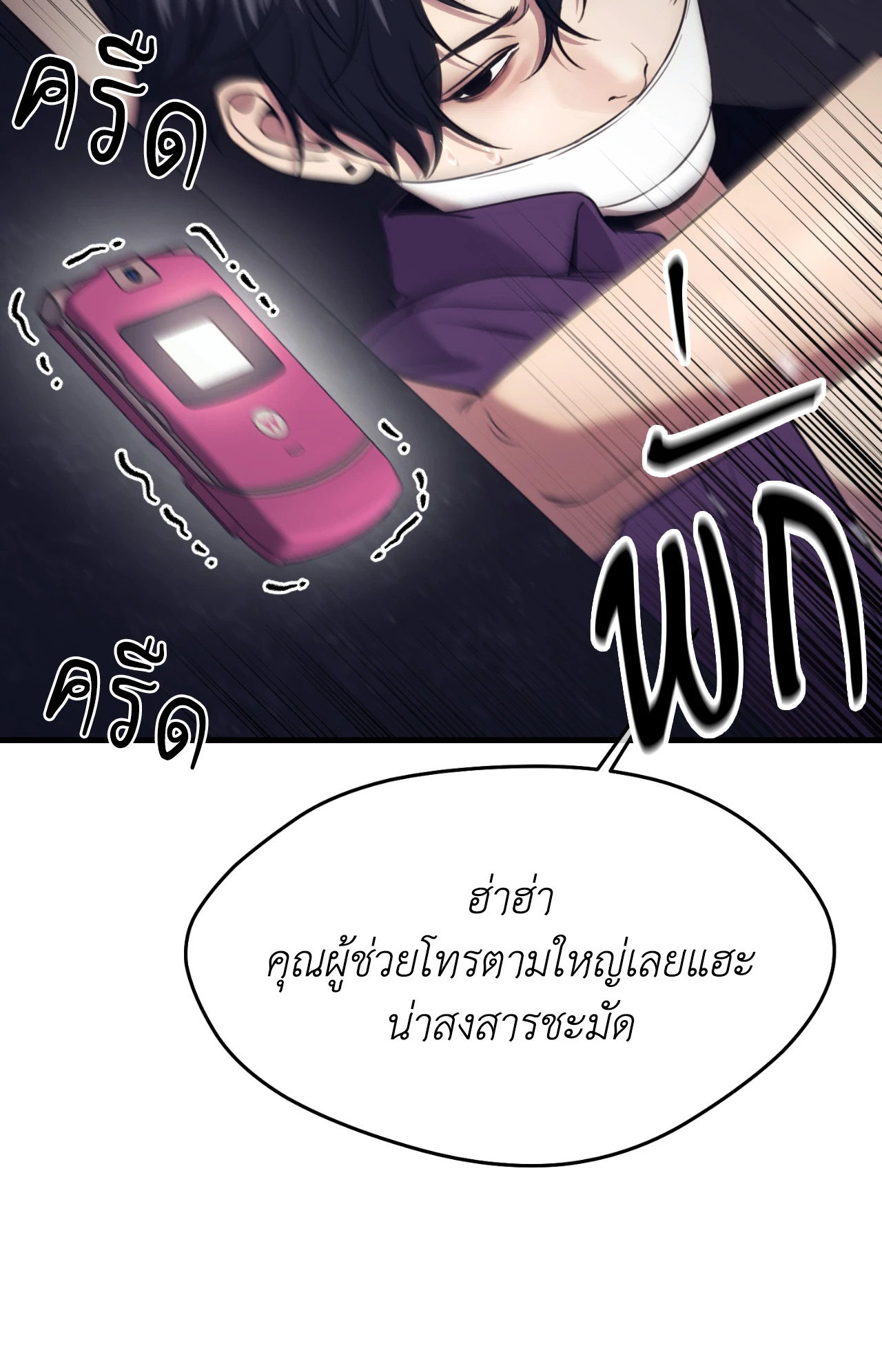 หน้า 70
