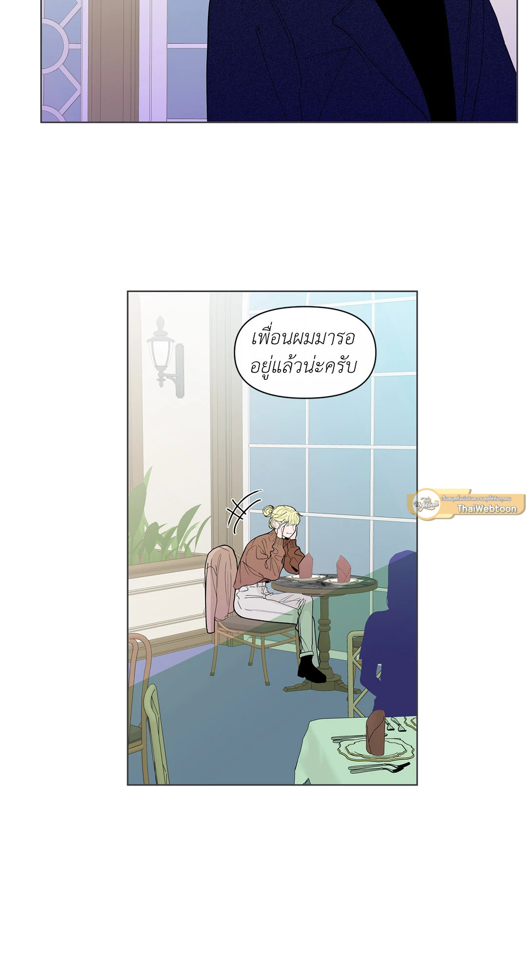 บานาน่า สแกนเดิล | Banana Scandal ตอนที่ 133 - รูปที่ 2