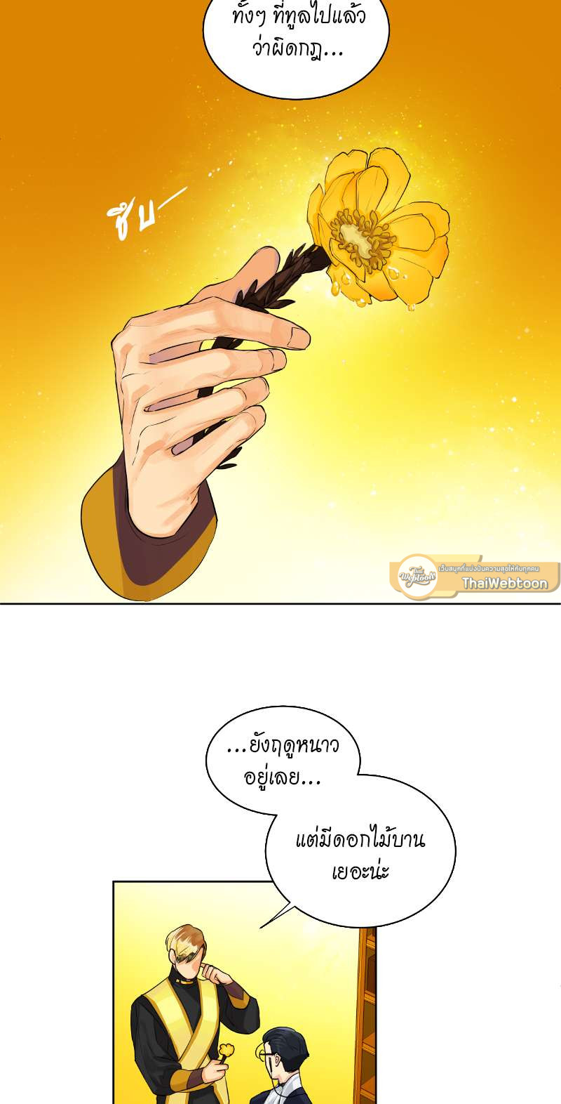 หน้า 33
