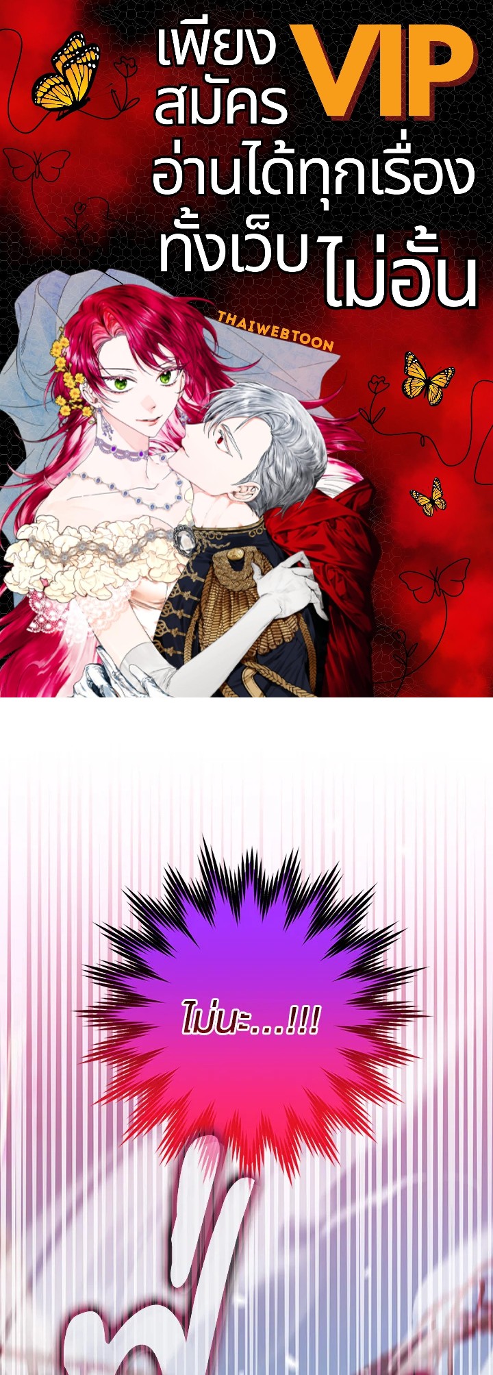 Sigrid ตอนที่ 64 - รูปที่ 1