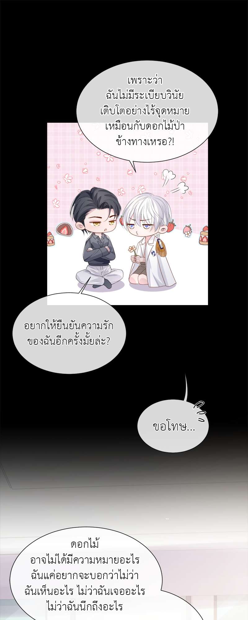 หน้า 23